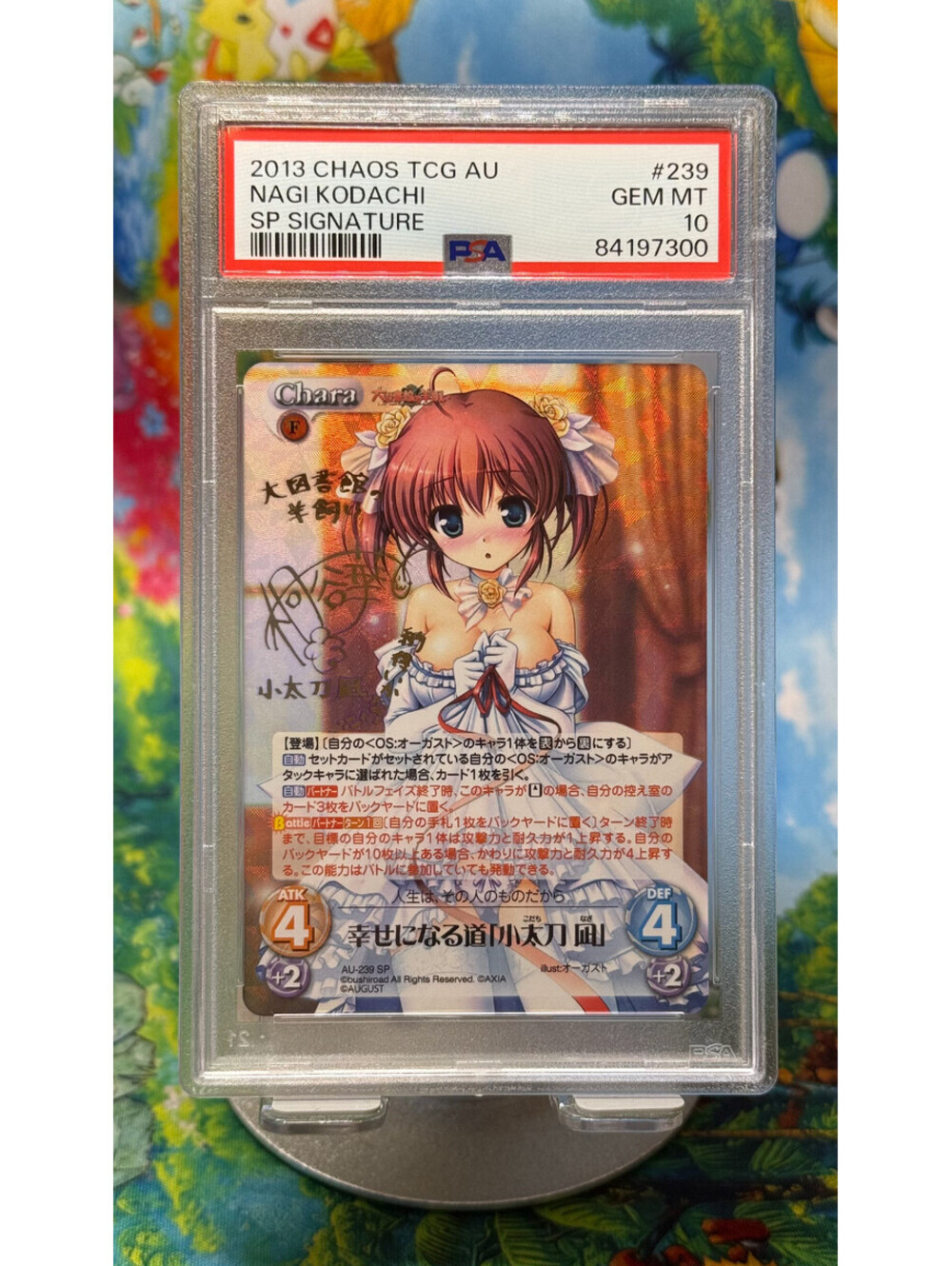 2013 Chaos TCG Nagi Kodachi AU-239 SP Signature Japanese POP2! PSA 10